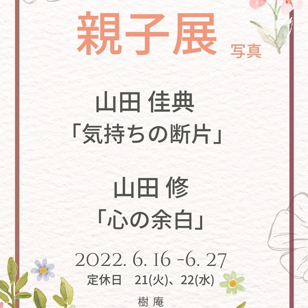 2022年6月個展
