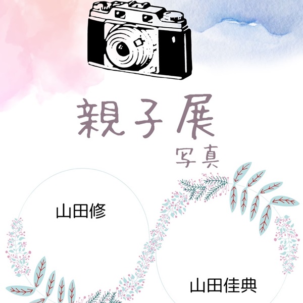 2024年5月親子展